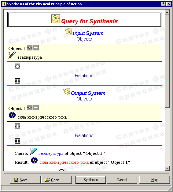 Query for synthesis Query for synthesis