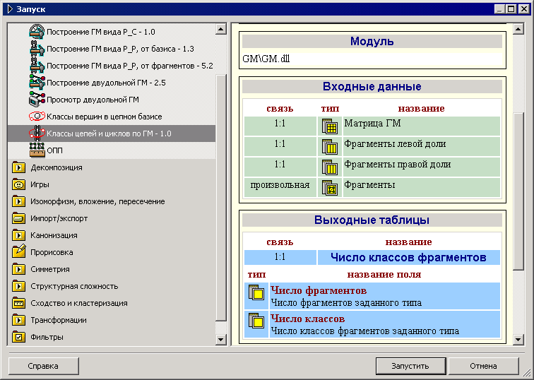 Screenshot: TRichView in user interface Screenshot: TRichView in user interface